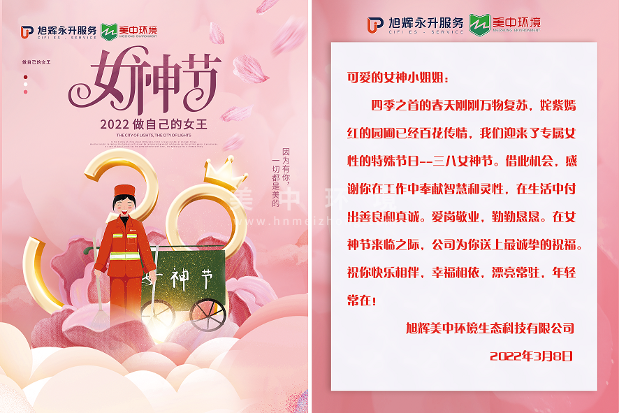 女神节111.png