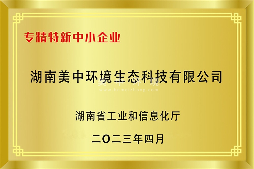 ❤专精特新中小企业.jpg