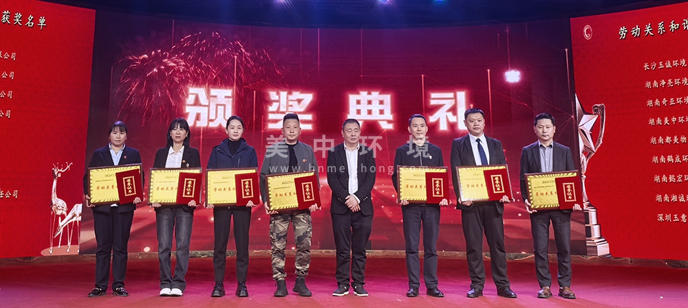 劳动关系和谐企业.jpg