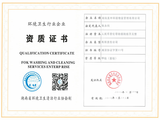 湖南美中环境生态科技有限公司