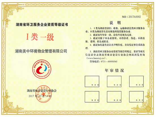 湖南美中环境生态科技有限公司