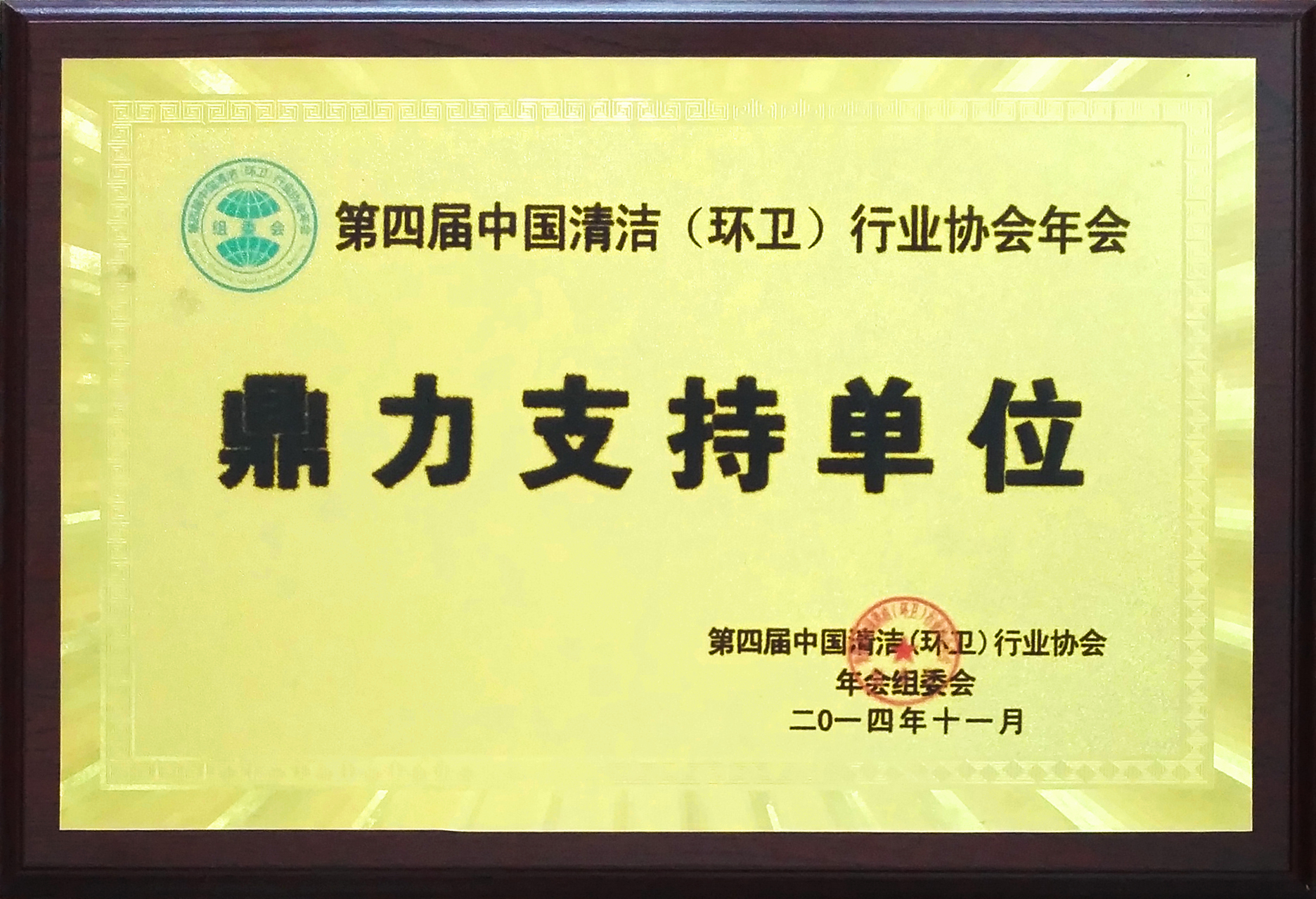 鼎力支持单位.jpg