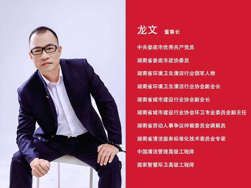 董事长篇.jpg