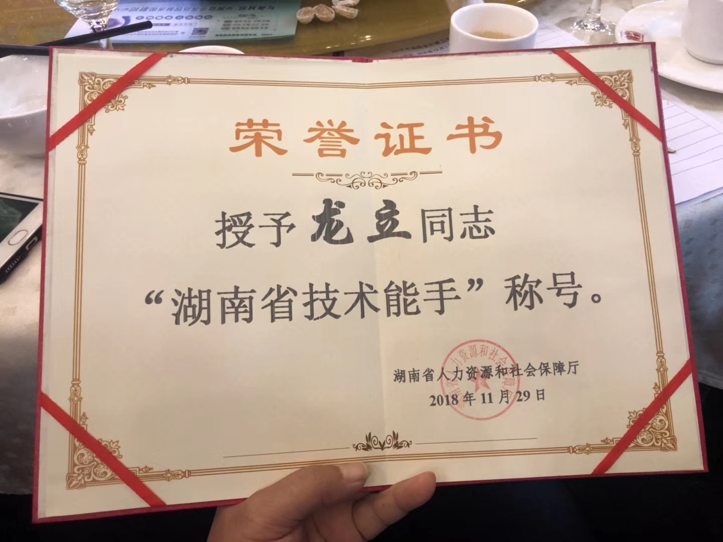 龙立4.jpg