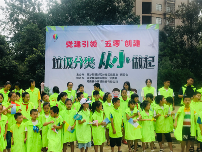 星沙垃圾分类1_副本.png