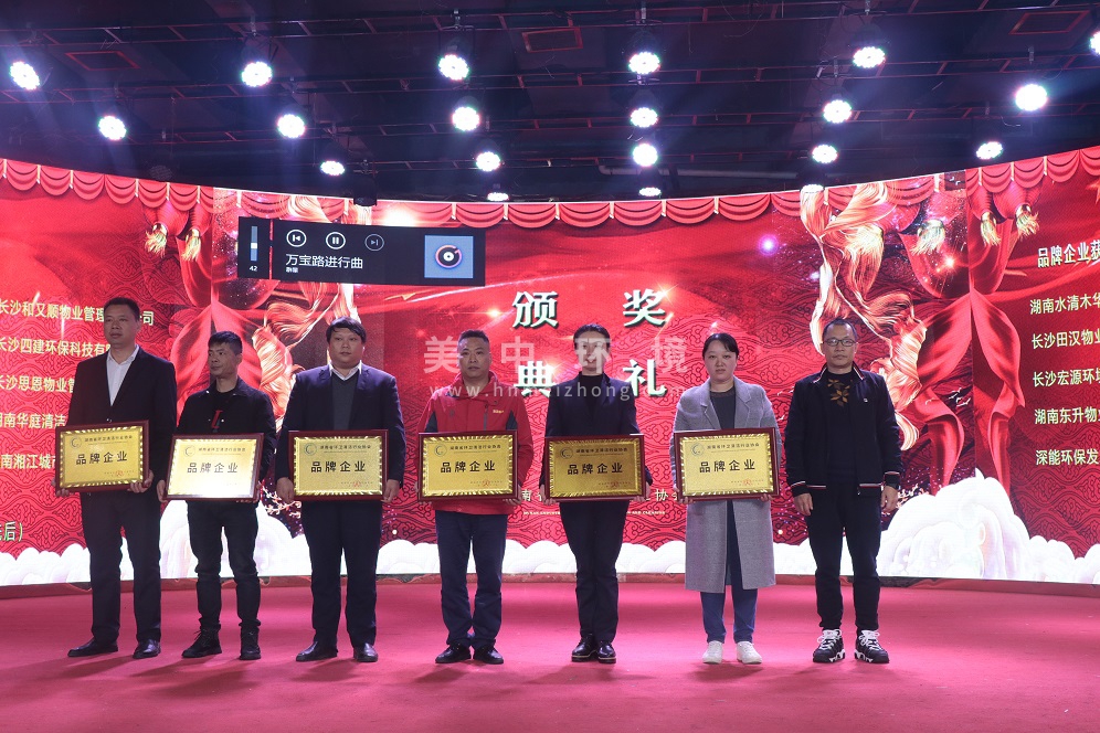 美中环境龙总颁发品牌企业证书.JPG