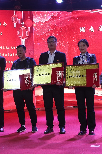 劳动关系和谐企业.JPG