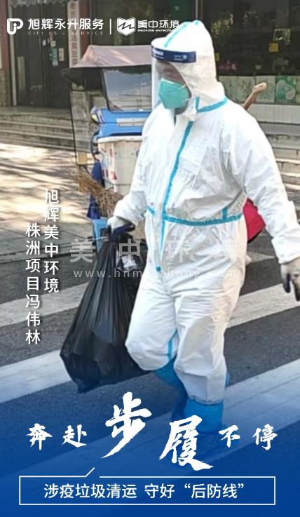 株洲冯伟林.jpg