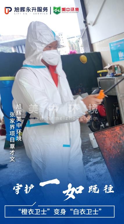 张家界覃才文.jpg