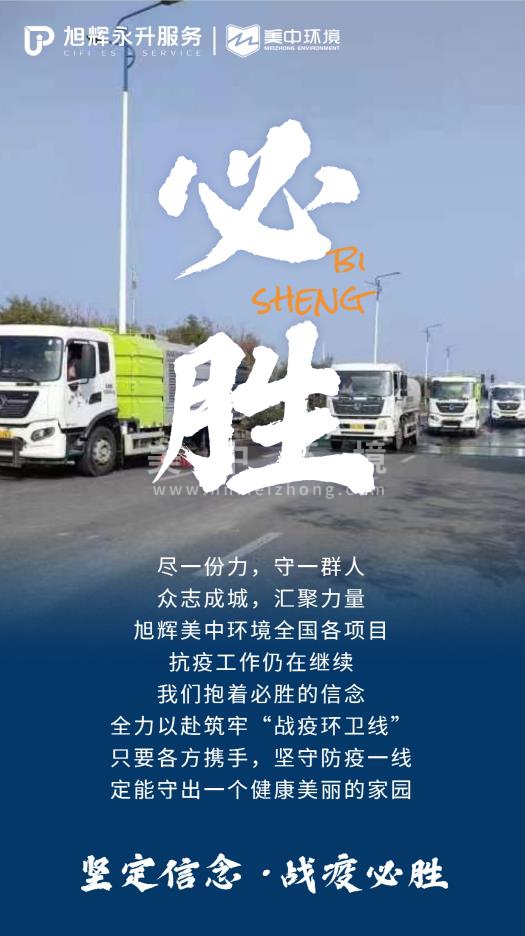 必胜.jpg