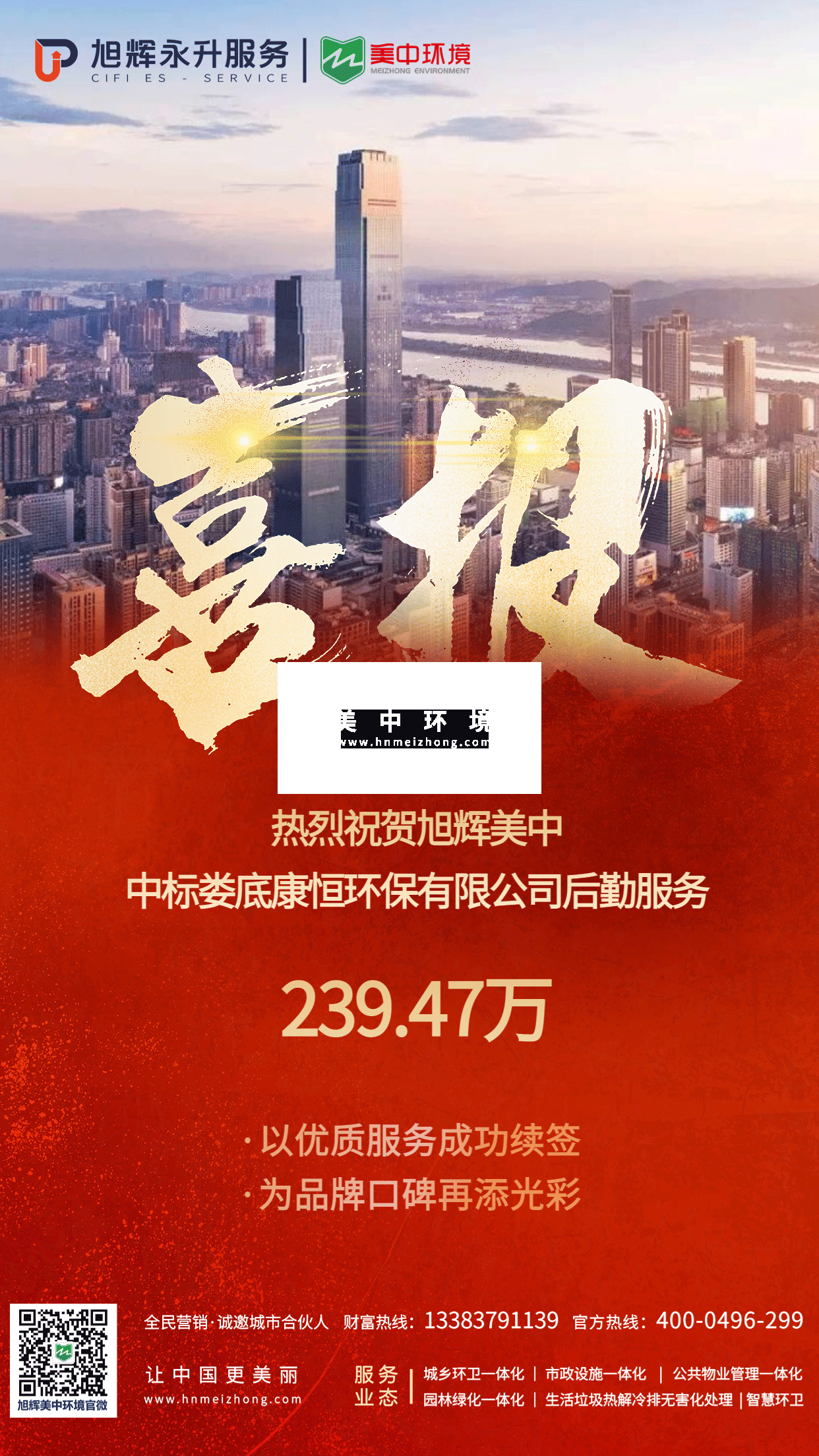 康恒喜报官网版.png