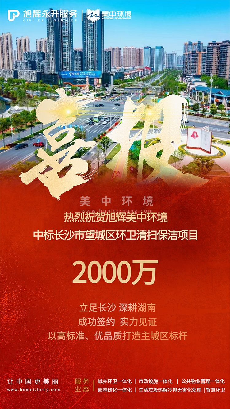 望城喜报.png