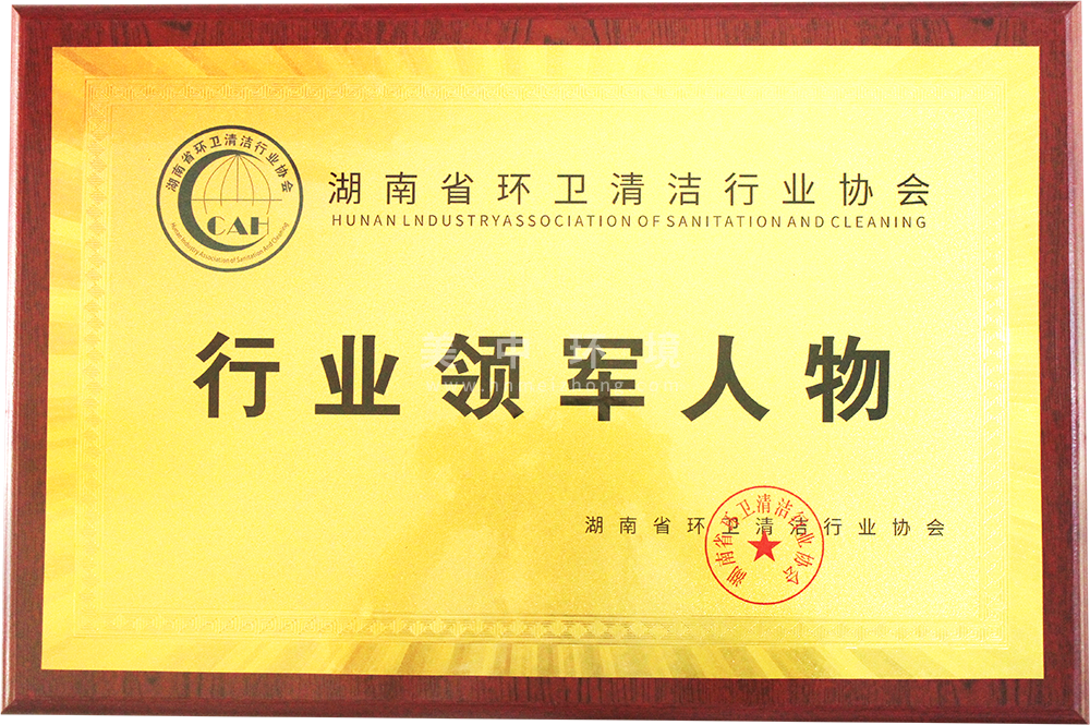 ❤2022行业领军人物.png