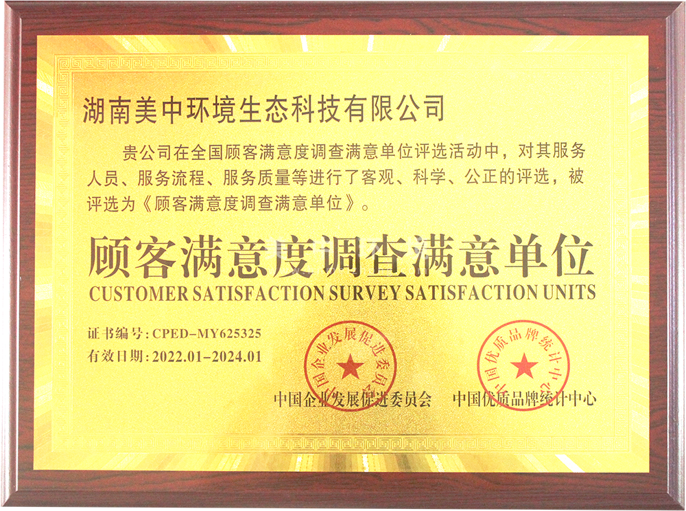 顾客满意度单位.png